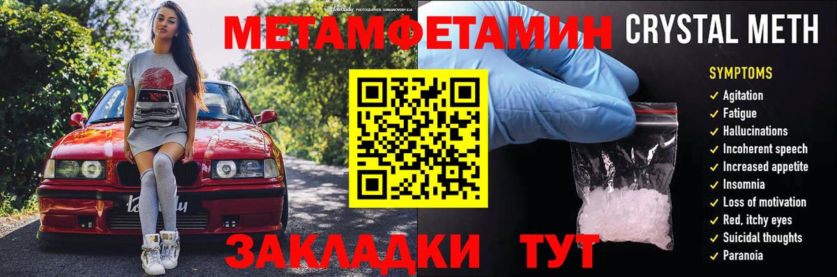 Амфетамин  АМФ Розовый  Вход с VPN  МЕГА зеркало  Гулькевичи 