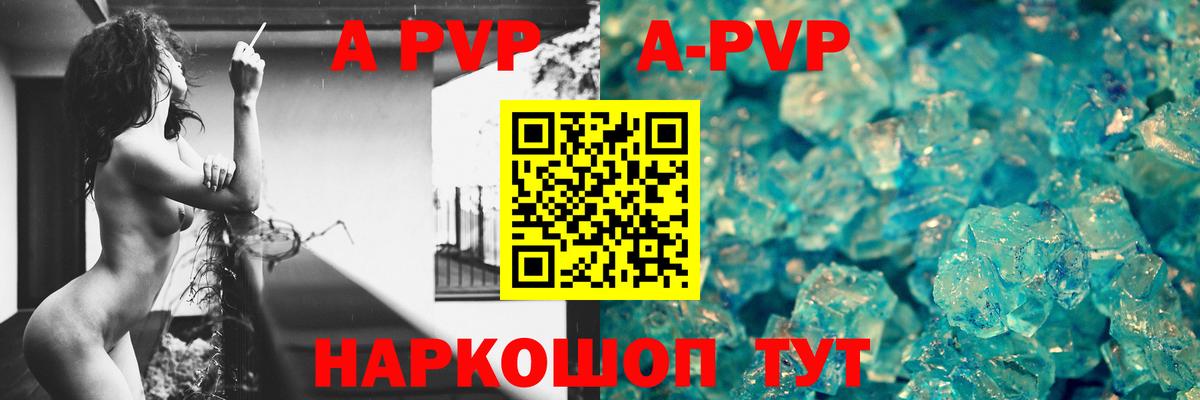 Альфа ПВП мука Гулькевичи