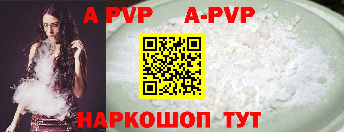 Альфа ПВП мука  А ПВП  Вход с VPN  Гулькевичи  Альфа ПВП мука 
