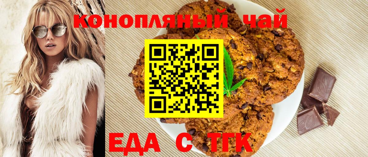 Гулькевичи  Canna-Cookies марихуана  Вход с VPN 