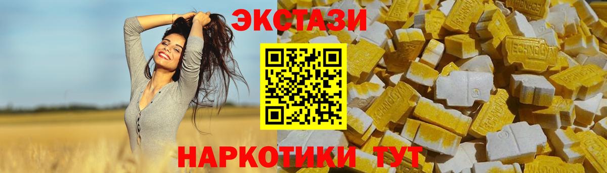 ЭКСТАЗИ таблы  Ecstasy  ЭКСТАЗИ 99%  Гулькевичи  Вход с VPN 