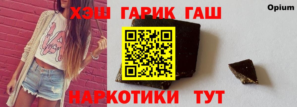 ГАШИШ Ice-O-Lator  Вход с VPN  Гашиш 40% ТГК  Гулькевичи 