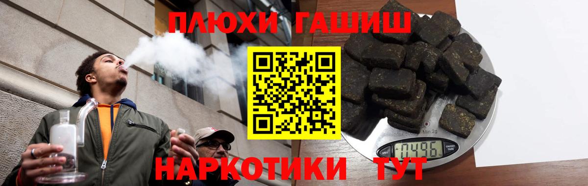 ГАШ индика сатива Гулькевичи