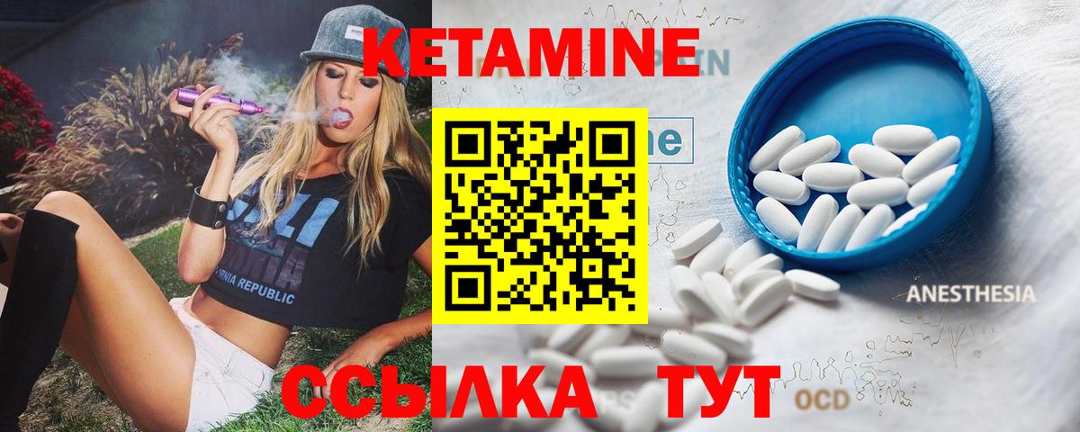 Гулькевичи  КЕТАМИН ketamine  нарко площадка телеграм  Вход с VPN 