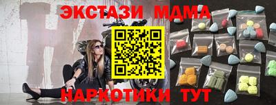 мяу мяу кристалл Балаково