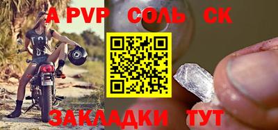 мяу мяу кристалл Балаково