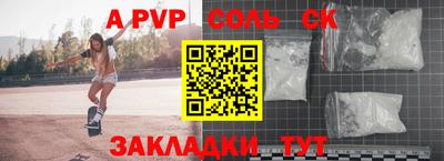 мяу мяу кристалл Балаково