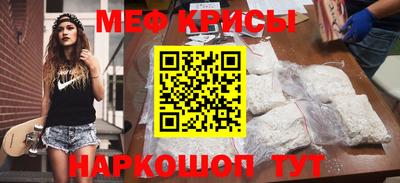 мяу мяу кристалл Балаково