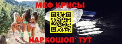 мяу мяу кристалл Балаково