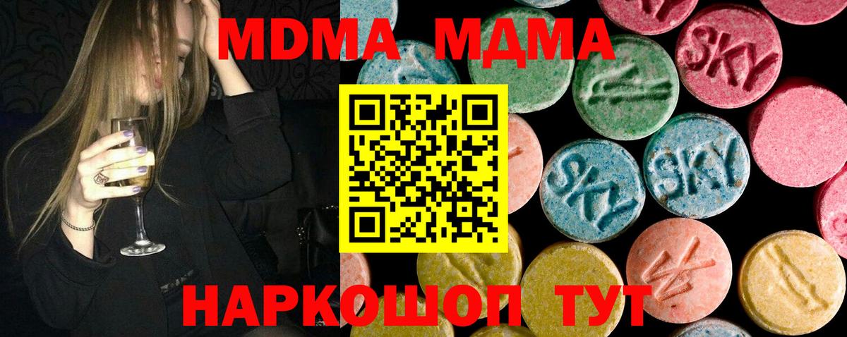 МДМА кристаллы Гулькевичи