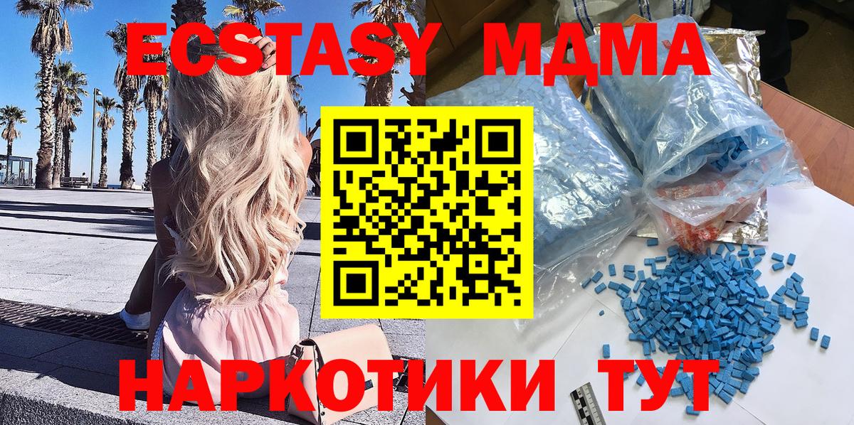 MDMA VHQ  МДМА молли  MDMA  Гулькевичи  Вход с VPN 