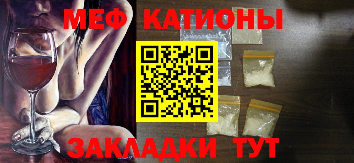 Гулькевичи  МЯУ-МЯУ 4 MMC  Меф мяу мяу  Меф  Вход с VPN 