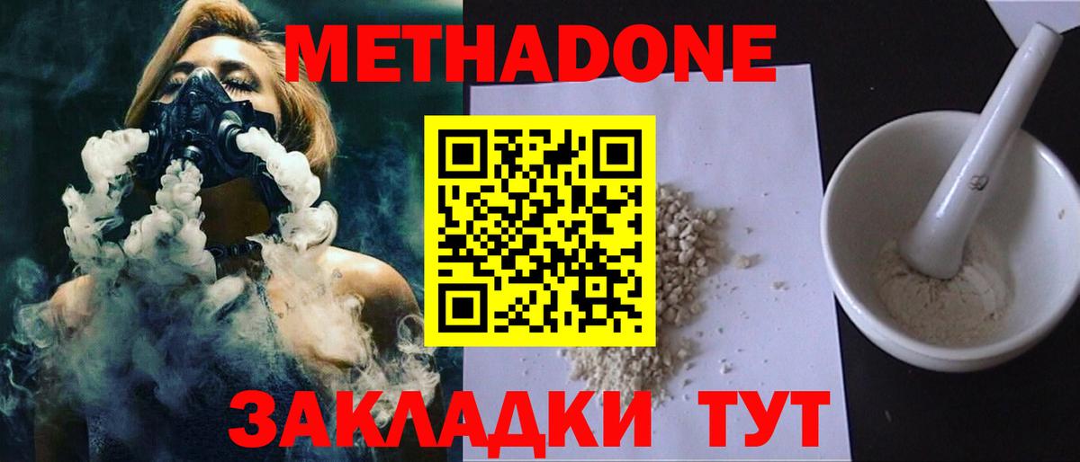Гулькевичи  Метадон кристалл  Вход с VPN 