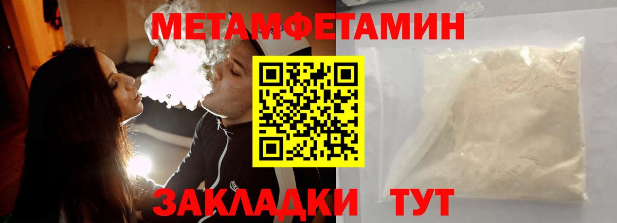 МЕТАМФЕТАМИН кристалл Гулькевичи