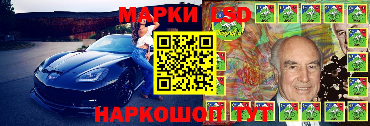 Наркотические марки 1500мкг  Вход с VPN  Гулькевичи 